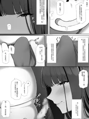 [K-てん] 友ママデリヘルアプリでおっかない教育ママもHな肉便器にしちゃお [中国翻訳]_20