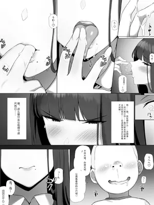 [K-てん] 友ママデリヘルアプリでおっかない教育ママもHな肉便器にしちゃお [中国翻訳]_27
