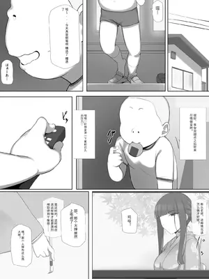 [K-てん] 友ママデリヘルアプリでおっかない教育ママもHな肉便器にしちゃお [中国翻訳]_12