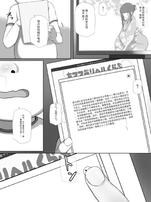[K-てん] 友ママデリヘルアプリでおっかない教育ママもHな肉便器にしちゃお [中国翻訳]_13