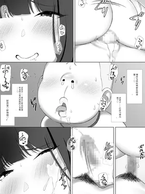 [K-てん] 友ママデリヘルアプリでおっかない教育ママもHな肉便器にしちゃお [中国翻訳]_44