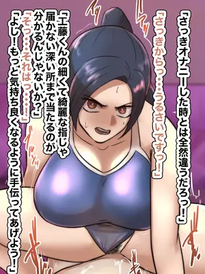 [ちょっとB専] 主観で楽しむ！気の強い生徒会長にスク水着させて睨まれ交尾！_047