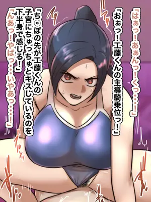[ちょっとB専] 主観で楽しむ！気の強い生徒会長にスク水着させて睨まれ交尾！_046