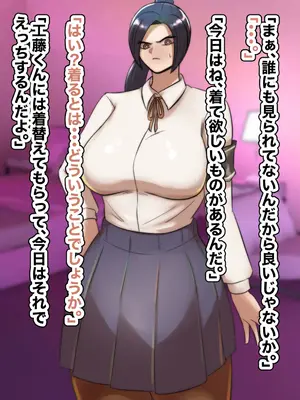 [ちょっとB専] 主観で楽しむ！気の強い生徒会長にスク水着させて睨まれ交尾！_064