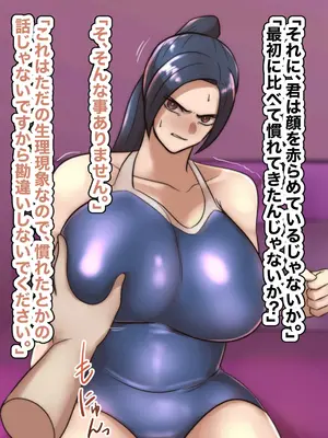 [ちょっとB専] 主観で楽しむ！気の強い生徒会長にスク水着させて睨まれ交尾！_017