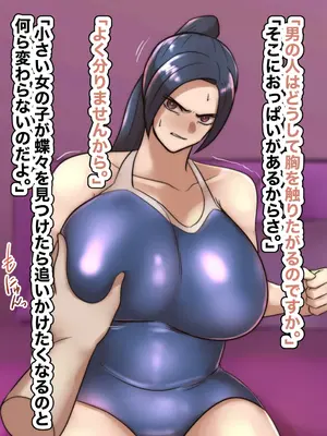[ちょっとB専] 主観で楽しむ！気の強い生徒会長にスク水着させて睨まれ交尾！_016
