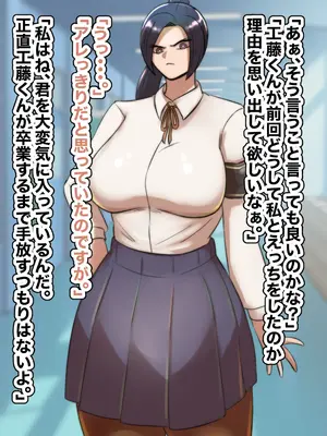 [ちょっとB専] 主観で楽しむ！気の強い生徒会長にスク水着させて睨まれ交尾！_060