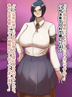 [ちょっとB専] 主観で楽しむ！気の強い生徒会長にスク水着させて睨まれ交尾！_008