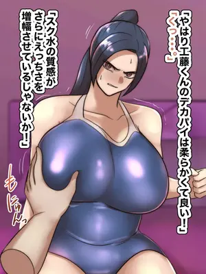 [ちょっとB専] 主観で楽しむ！気の強い生徒会長にスク水着させて睨まれ交尾！_015