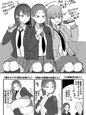[モノクロームシアター (根黒)] ヤらせてくれる 幼馴染ダウナーちゃん_36