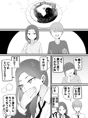[モノクロームシアター (根黒)] ヤらせてくれる 幼馴染ダウナーちゃん_18