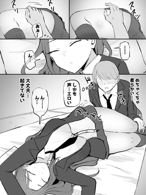 [モノクロームシアター (根黒)] ヤらせてくれる 幼馴染ダウナーちゃん_07