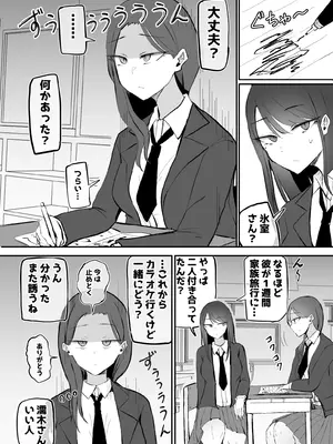 [モノクロームシアター (根黒)] ヤらせてくれる 幼馴染ダウナーちゃん_33