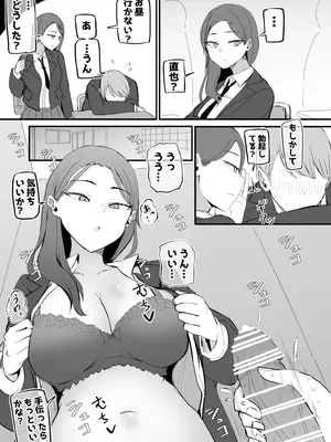 [モノクロームシアター (根黒)] ヤらせてくれる 幼馴染ダウナーちゃん_24
