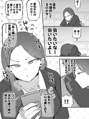 [モノクロームシアター (根黒)] ヤらせてくれる 幼馴染ダウナーちゃん_34