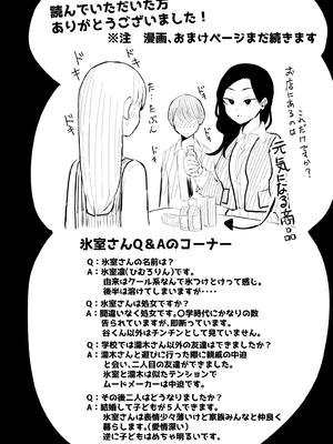 [モノクロームシアター (根黒)] ヤらせてくれる 幼馴染ダウナーちゃん_59