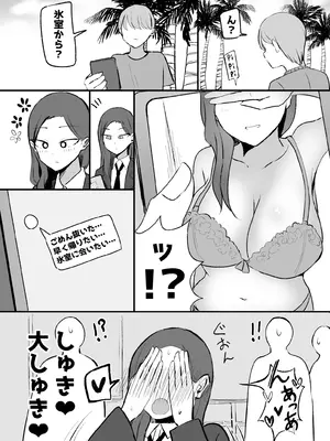 [モノクロームシアター (根黒)] ヤらせてくれる 幼馴染ダウナーちゃん_35