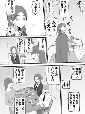 [モノクロームシアター (根黒)] ヤらせてくれる 幼馴染ダウナーちゃん_17