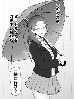 [モノクロームシアター (根黒)] ヤらせてくれる 幼馴染ダウナーちゃん_58