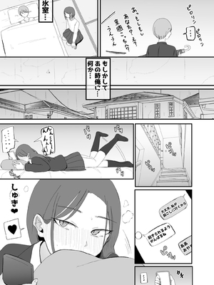 [モノクロームシアター (根黒)] ヤらせてくれる 幼馴染ダウナーちゃん_22