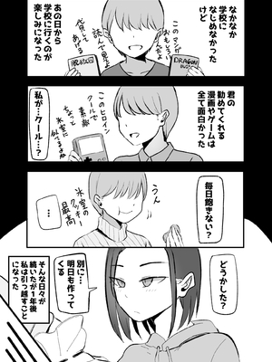 [モノクロームシアター (根黒)] ヤらせてくれる 幼馴染ダウナーちゃん_38