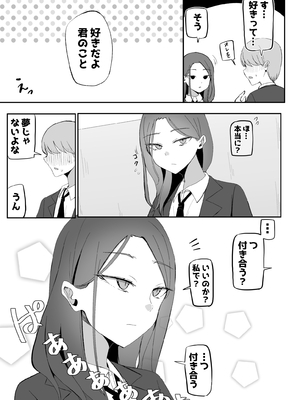 [モノクロームシアター (根黒)] ヤらせてくれる 幼馴染ダウナーちゃん_20