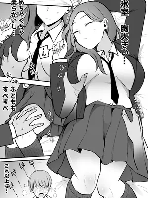[モノクロームシアター (根黒)] ヤらせてくれる 幼馴染ダウナーちゃん_08