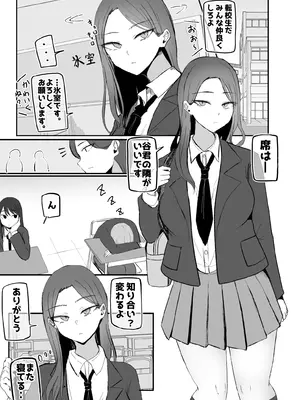 [モノクロームシアター (根黒)] ヤらせてくれる 幼馴染ダウナーちゃん_02