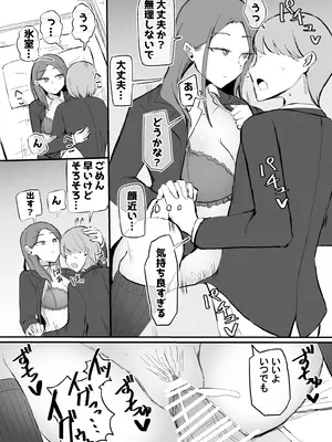[モノクロームシアター (根黒)] ヤらせてくれる 幼馴染ダウナーちゃん_11
