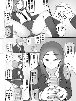 [モノクロームシアター (根黒)] ヤらせてくれる 幼馴染ダウナーちゃん_09