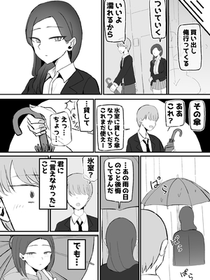 [モノクロームシアター (根黒)] ヤらせてくれる 幼馴染ダウナーちゃん_57