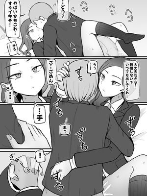 [モノクロームシアター (根黒)] ヤらせてくれる 幼馴染ダウナーちゃん_10