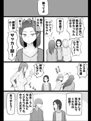 [モノクロームシアター (根黒)] ヤらせてくれる 幼馴染ダウナーちゃん_37