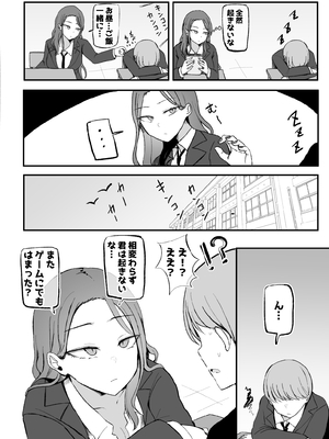 [モノクロームシアター (根黒)] ヤらせてくれる 幼馴染ダウナーちゃん_03