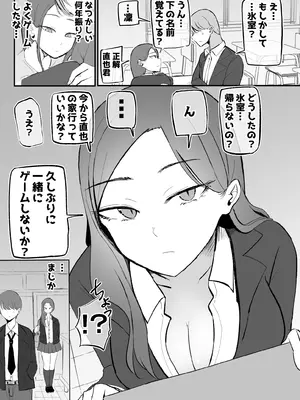 [モノクロームシアター (根黒)] ヤらせてくれる 幼馴染ダウナーちゃん_04