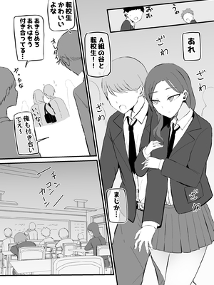 [モノクロームシアター (根黒)] ヤらせてくれる 幼馴染ダウナーちゃん_23