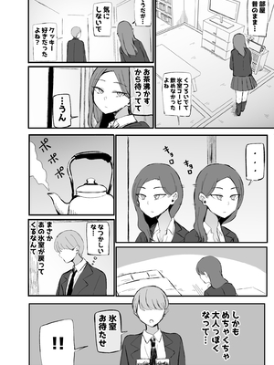 [モノクロームシアター (根黒)] ヤらせてくれる 幼馴染ダウナーちゃん_05