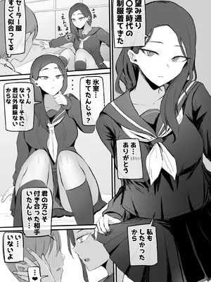 [モノクロームシアター (根黒)] ヤらせてくれる 幼馴染ダウナーちゃん_60