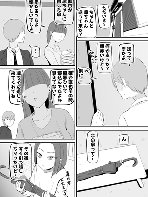 [モノクロームシアター (根黒)] ヤらせてくれる 幼馴染ダウナーちゃん_21