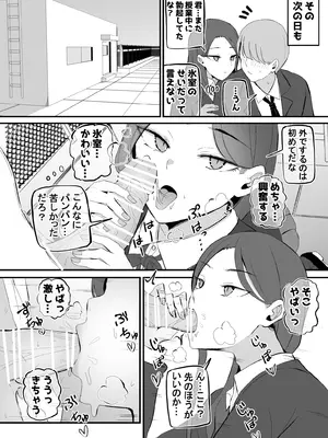 [モノクロームシアター (根黒)] ヤらせてくれる 幼馴染ダウナーちゃん_31