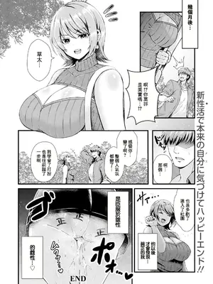 [おゆ] ジミ娘の牝覚め (ANGEL 倶楽部 2024年12月号) [中国翻訳] [DL版]_20