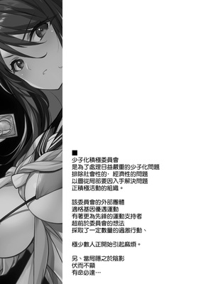 [アメリカン拳法 (菊池政治)] 搾精エージェント2069 [空気系☆漢化] [DL版]_28