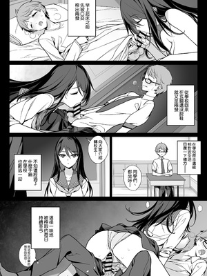 [アメリカン拳法 (菊池政治)] 搾精エージェント2069 [空気系☆漢化] [DL版]_13