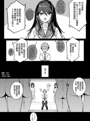 [アメリカン拳法 (菊池政治)] 搾精エージェント2069 [空気系☆漢化] [DL版]_27