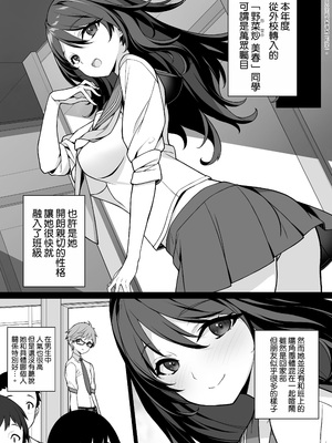 [アメリカン拳法 (菊池政治)] 搾精エージェント2069 [空気系☆漢化] [DL版]_04