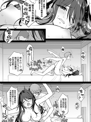 [アメリカン拳法 (菊池政治)] 搾精エージェント2069 [空気系☆漢化] [DL版]_23