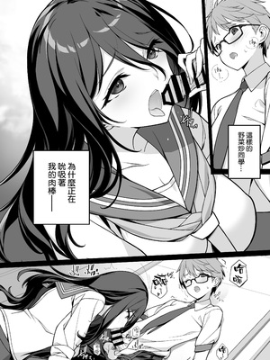 [アメリカン拳法 (菊池政治)] 搾精エージェント2069 [空気系☆漢化] [DL版]_05