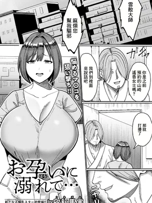 [卯和馬実] お孕いに溺れて… (ANGEL 倶楽部 2024年12月号) [中国翻訳] [DL版]