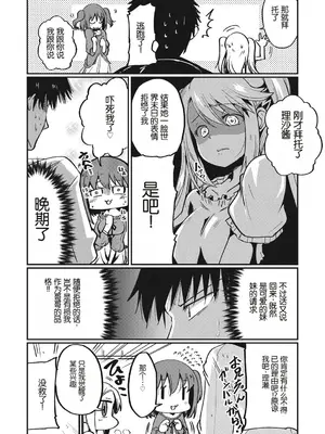 [泽野明] しゅがーどっくす(コミックメガストアDEEP Vol.12) [中国翻訳]_03