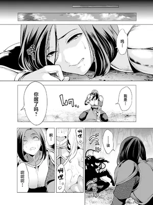 [宮原歩] 姫騎士、快楽堕ちする｜姬骑士、堕落于快乐中 [中国翻訳]_40